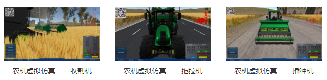 專業(yè)三維仿真軟件結(jié)合實訓室以“高度仿真”和“人機交互”的方式，使人和計算機及環(huán)境很好地“融合為一體”，打造“身臨其境”地專業(yè)三維仿真軟件。創(chuàng)新教學模式、豐富教學資源、智慧教學管理、高仿真教學體驗，打造軟硬件一體及實訓環(huán)境結(jié)合的綜合實訓產(chǎn)品體系，讓老師教學更互動高效，學生學習更直觀有趣。