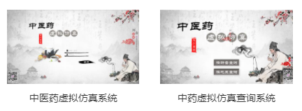 專業(yè)三維仿真軟件結(jié)合實訓室以“高度仿真”和“人機交互”的方式，使人和計算機及環(huán)境很好地“融合為一體”，打造“身臨其境”地專業(yè)三維仿真軟件。創(chuàng)新教學模式、豐富教學資源、智慧教學管理、高仿真教學體驗，打造軟硬件一體及實訓環(huán)境結(jié)合的綜合實訓產(chǎn)品體系，讓老師教學更互動高效，學生學習更直觀有趣。