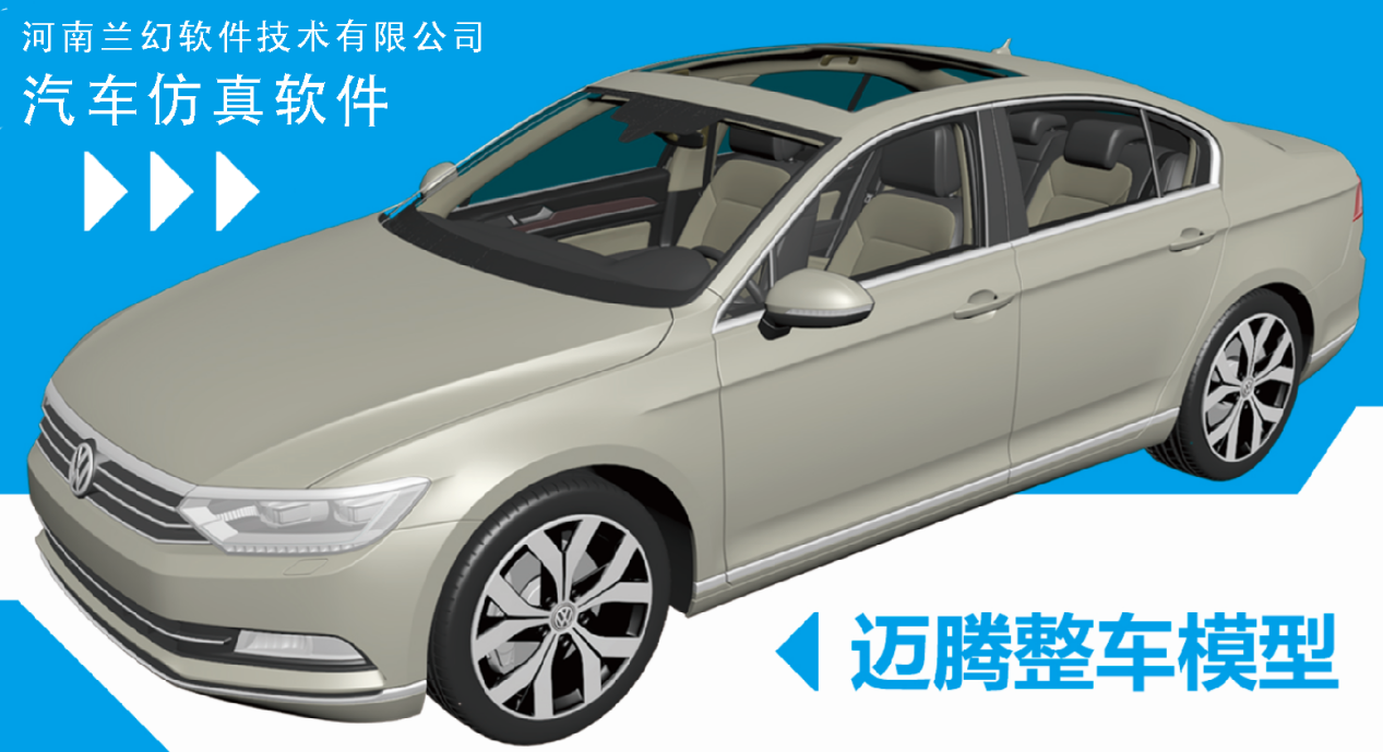 好用的汽車(chē)仿真軟件，汽車(chē)仿真軟件都有哪些？