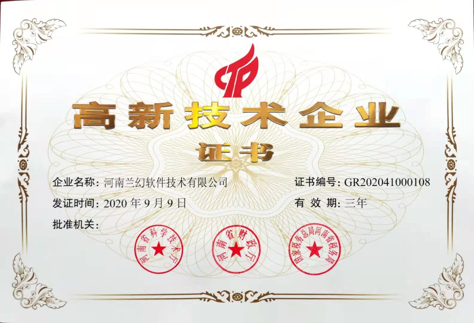 河南蘭幻三維仿真軟件公司，選擇有誠信、有質(zhì)量的公司
