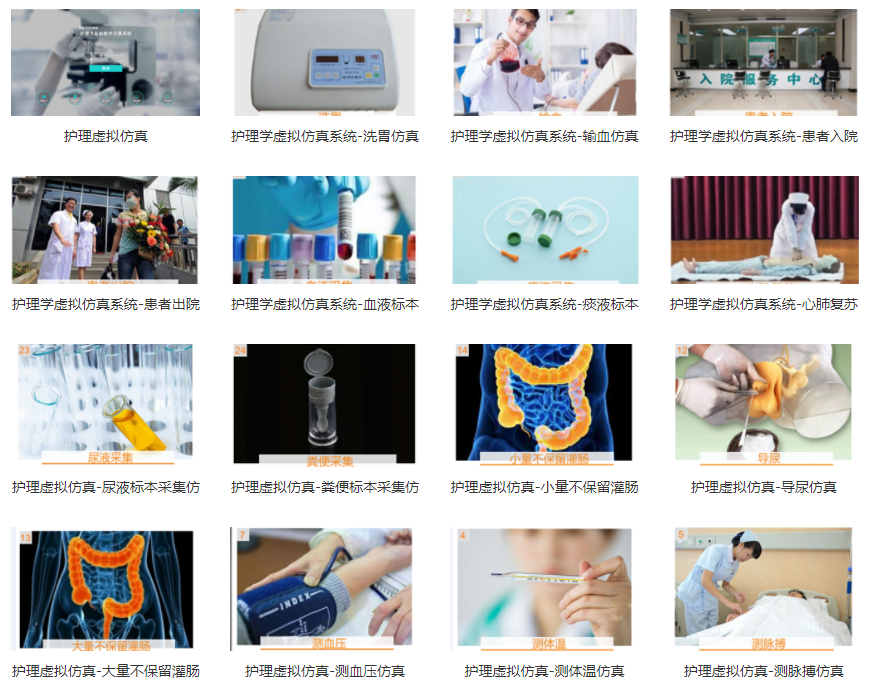 護(hù)理虛擬仿真特點(diǎn)有哪些？該怎么選擇產(chǎn)品？