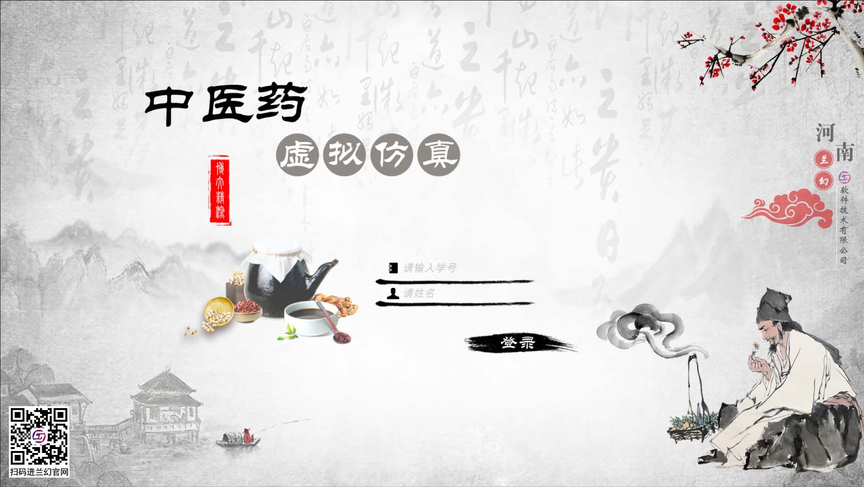 好家伙！原來中醫(yī)藥虛擬仿真這么好用！