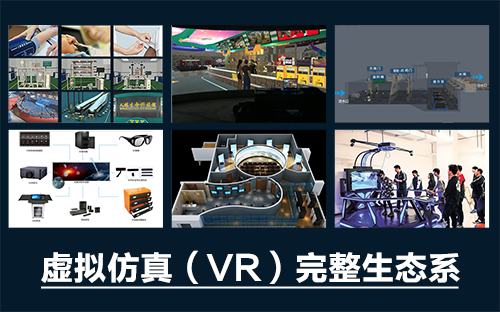 虛擬仿真實(shí)訓(xùn)與三維仿真軟件有什么不同嗎？