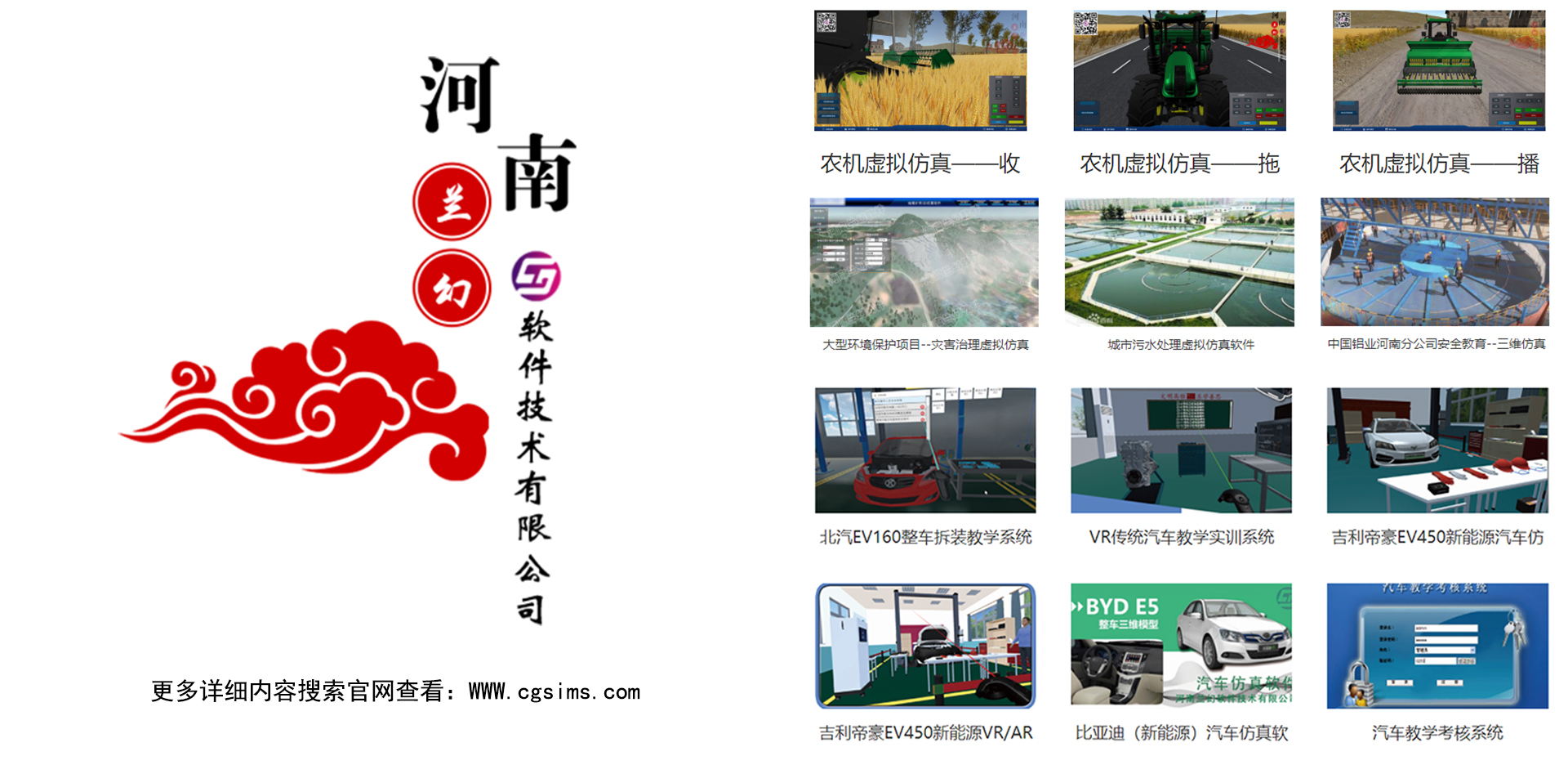仿真事業(yè)被教育行業(yè)看到，巧妙與教學相融合