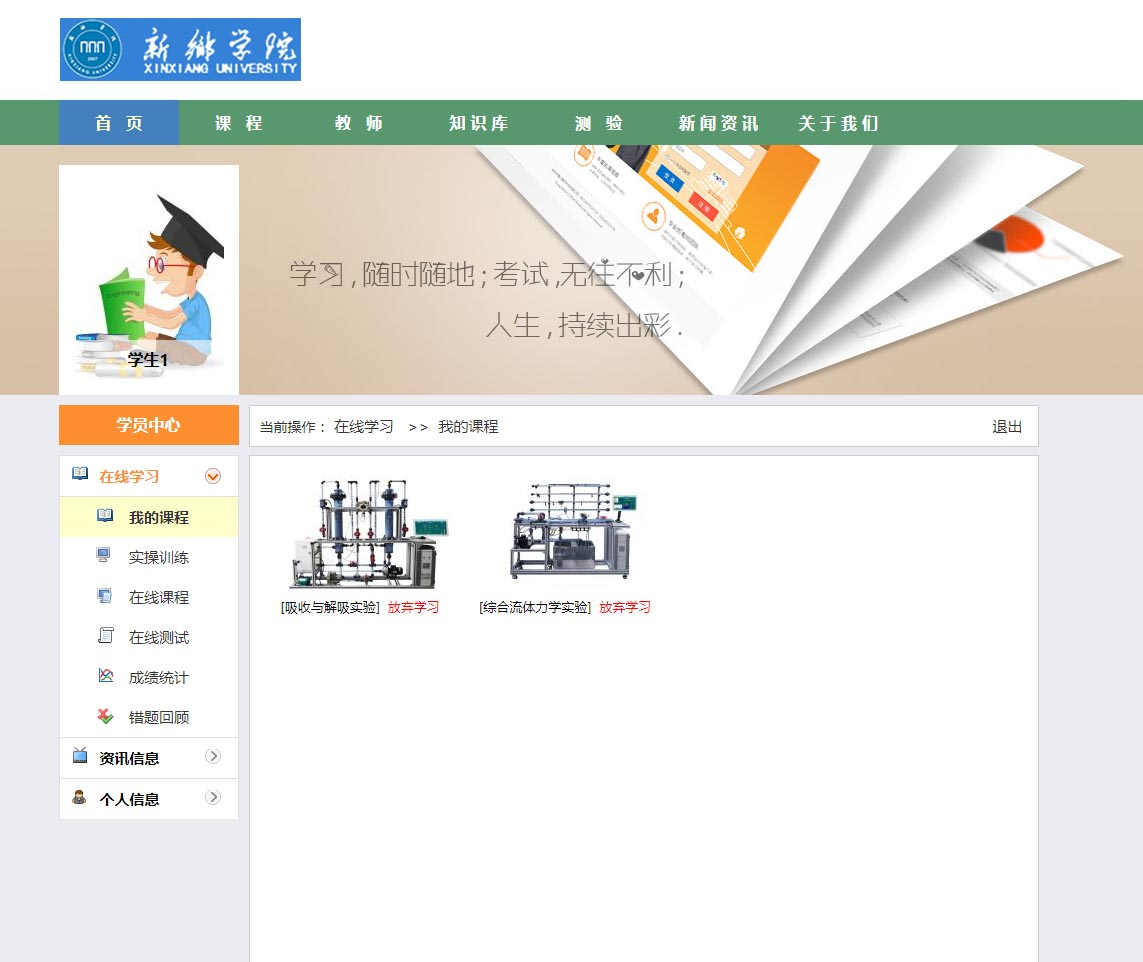 虛擬仿真、虛擬仿真平臺